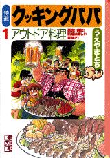 楽天市場】クッキングパパ 全巻セット（本・雑誌・コミック）の通販