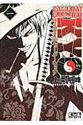 【中古】SAMURAI DEEPER KYO 文庫版 コミック 1-18巻セット （講談社漫画文庫）（文庫） 全巻セット