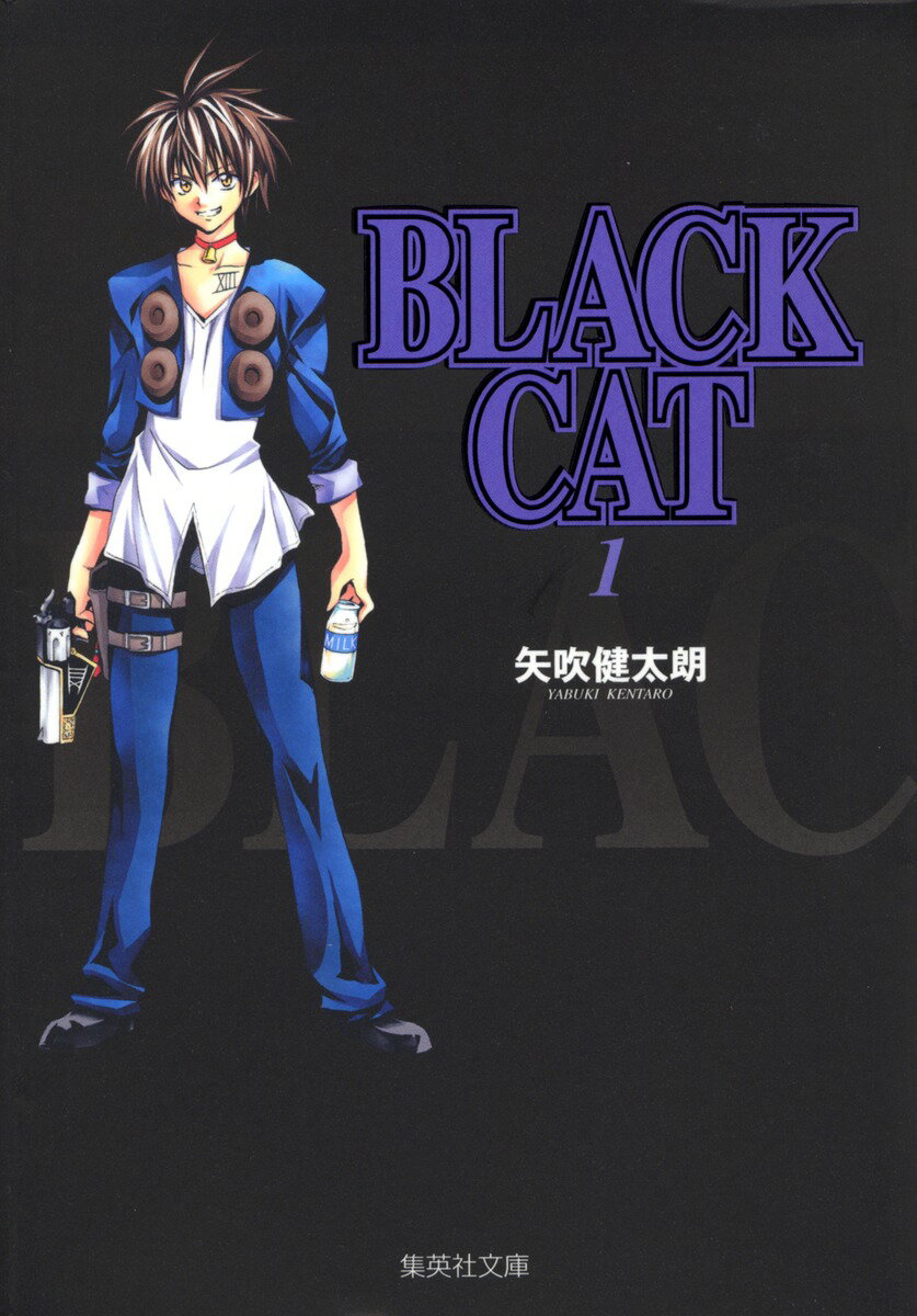 楽天市場】ブラックキャット 全巻の通販