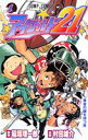 【中古】アイシールド21 1/集英社/村田雄介(コミック)