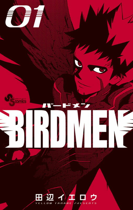 【中古】BIRDMEN 01/小学館/田辺イエロウ（コミック）
