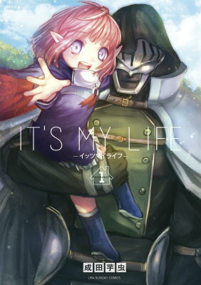 【中古】IT’S　MY　LIFE 1/小学館/成田芋虫（コミック）