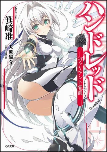 楽天市場】ハンドレッド コミック 全巻セットの通販