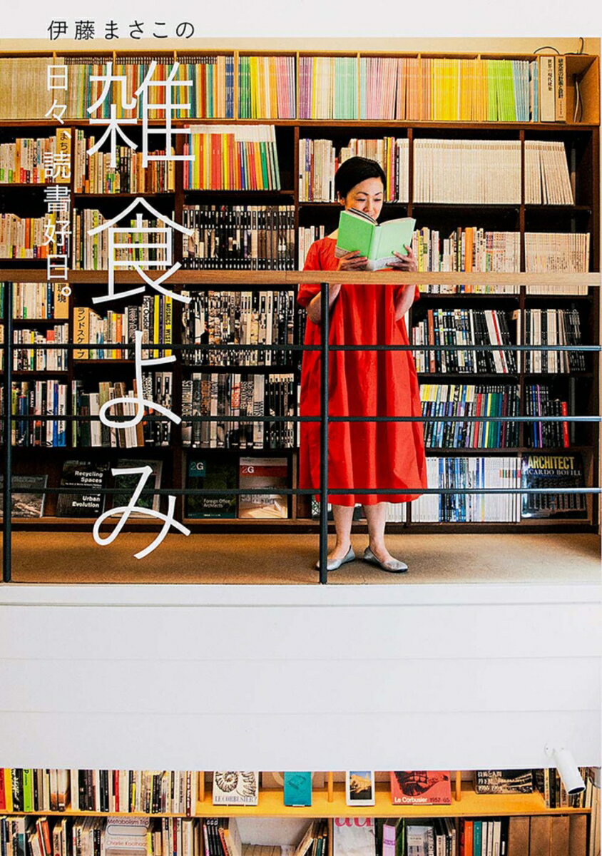 【送料無料】必読書150／柄谷行人