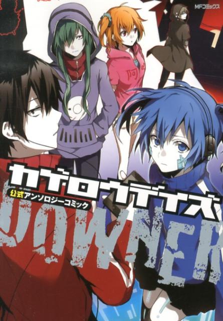 ����šۥ��������ǥ����������󥽥���-���ߥå�-DOWNER-/KADOKAWA/����ʼ�����ŨP�ˡʥ��ߥå���