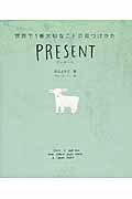 šPRESENT 1ڤʤȤθĤ/KADOKAWA/Ƿλҡñܡ