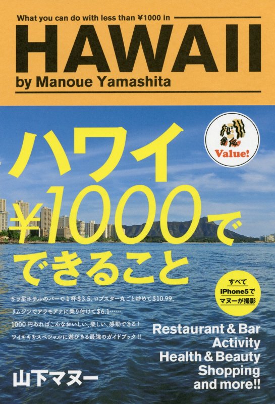 ◆◆◆おおむね良好な状態です。中古商品のため使用感等ある場合がございますが、品質には十分注意して発送いたします。 【毎日発送】 商品状態 著者名 山下マヌ− 出版社名 KADOKAWA 発売日 2013年03月 ISBN 9784040666969