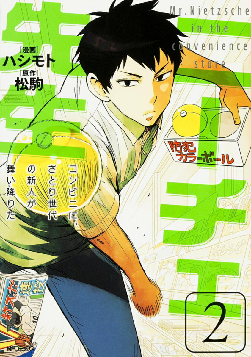 šۥˡӥˤˡȤοͤ񤤹ߤꤿ 2/KADOKAWA/ϥȡʥߥå