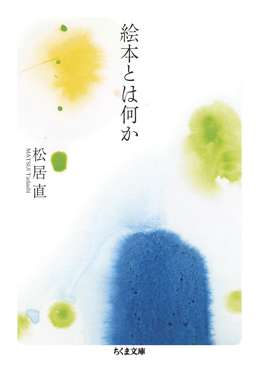 ◆◆◆非常にきれいな状態です。中古商品のため使用感等ある場合がございますが、品質には十分注意して発送いたします。 【毎日発送】 商品状態 著者名 松居直 出版社名 筑摩書房 発売日 2023年12月10日 ISBN 9784480439239