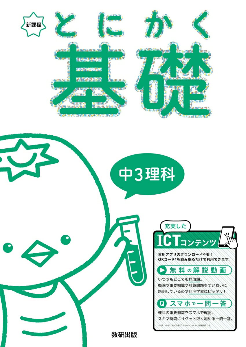 ◆◆◆非常にきれいな状態です。中古商品のため使用感等ある場合がございますが、品質には十分注意して発送いたします。 【毎日発送】 商品状態 著者名 数研出版編集部 出版社名 数研出版 発売日 2021年07月01日 ISBN 9784410155390