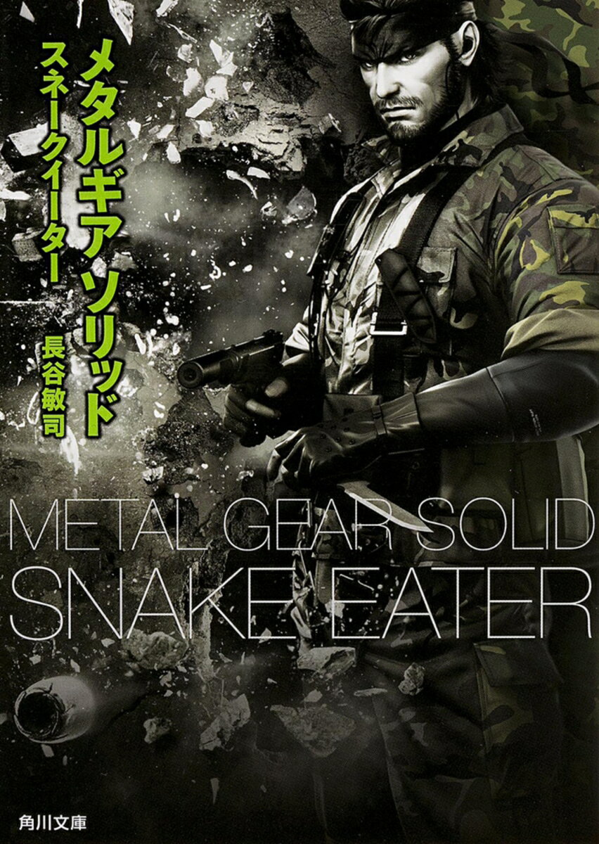 VALUE BOOKS㤨֡šۥ᥿륮å ---/KADOKAWA/ĹëһʡʸˡˡפβǤʤ387ߤˤʤޤ