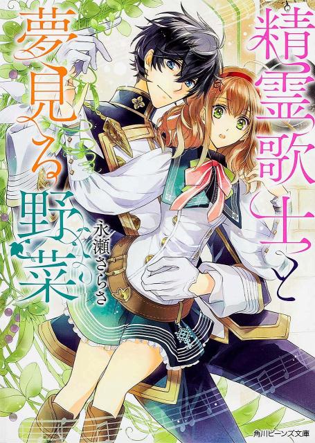 ����š�����λΤ�̴�������/KADOKAWA/�������餵��ʸ�ˡ�