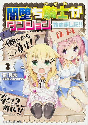 ◆◆◆非常にきれいな状態です。中古商品のため使用感等ある場合がございますが、品質には十分注意して発送いたします。 【毎日発送】 商品状態 著者名 東亮太 出版社名 KADOKAWA 発売日 2014年09月01日 ISBN 97840410...