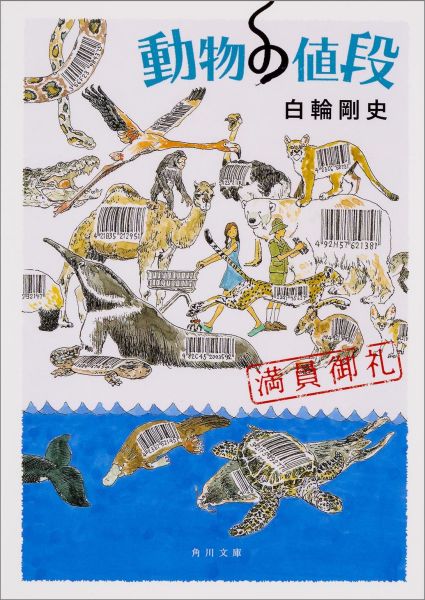 VALUE BOOKS㤨֡šưʪ /KADOKAWA/عˡʸˡˡפβǤʤ384ߤˤʤޤ