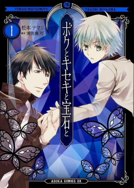 ◆◆◆非常にきれいな状態です。中古商品のため使用感等ある場合がございますが、品質には十分注意して発送いたします。 【毎日発送】 商品状態 著者名 松本テマリ、実弥島巧 出版社名 KADOKAWA 発売日 2015年03月20日 ISBN 9784041024478