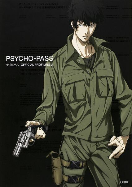 【中古】PSYCHO-PASS　OFFICIAL　PROFILING 2/KADOKAWA/サイコパス製作委員会（単行本）