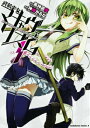 【中古】武装少女マキャヴェリズム vol.3/KADOKAWA/黒神遊夜(コミック)