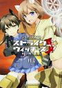 【中古】ストライクウィッチ-ズ紅の魔女たち volume03/KADOKAWA/しのづかあつと(コミック)