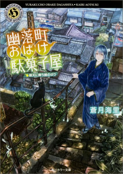 ����š�ͩ��Į���Ф��̲ۻҲ� ��ŷ���񤦸�Τܤ�/KADOKAWA/��Τ��ʸ�ˡ�