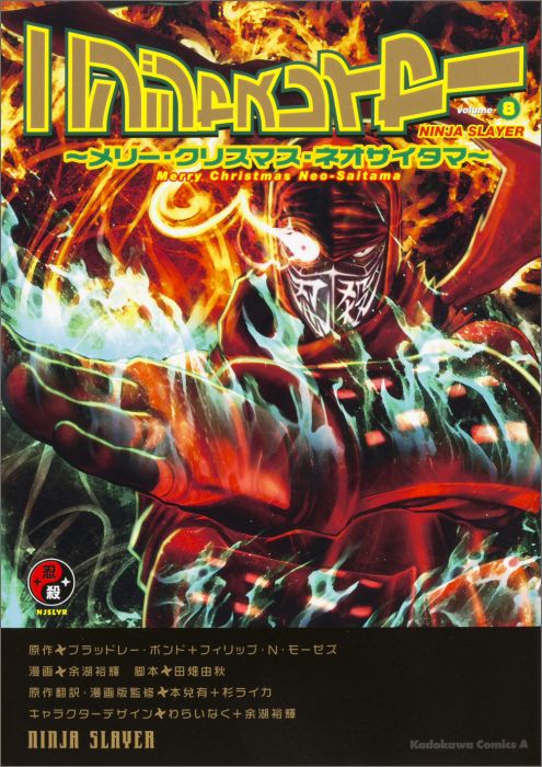 šۥ˥󥸥㥹쥤- volume8/KADOKAWA/֥åɥ-ܥɡʥߥå