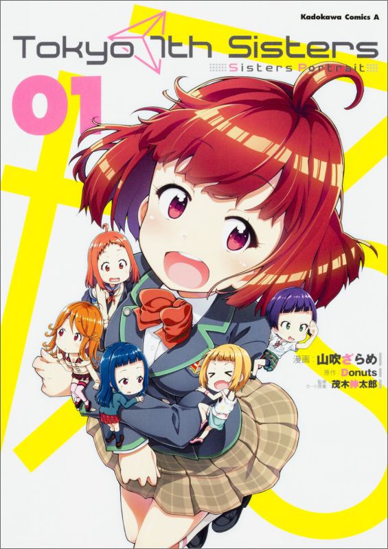 [중고]Tokyo 7th Sisters Sisters Portrait 01/KADOKAWA/야마부키자라메(코믹)