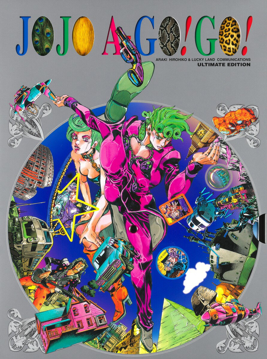 【中古】JoJo a-go！ go！/集英社/荒木飛呂彦（ハードカバー）