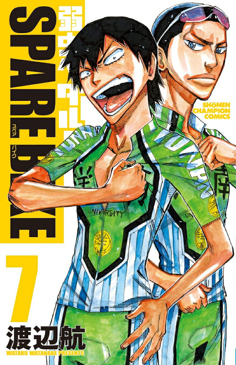 [중고] 약충 페달 SPARE BIKE 7/아키타 서점/와타나베 항(코믹)