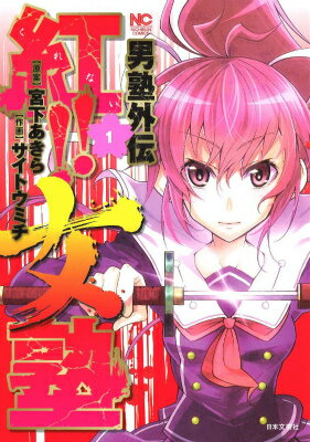 製品画像：25位