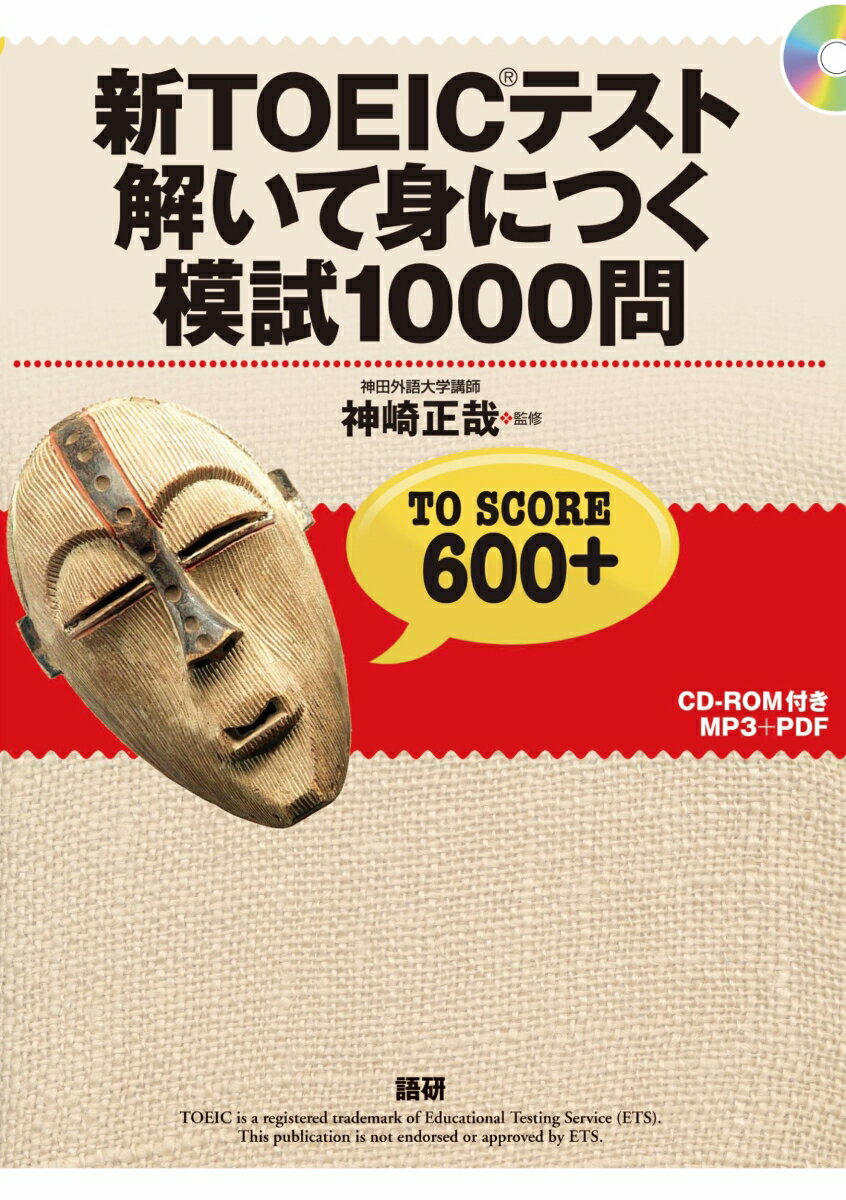 ◆◆◆おおむね良好な状態です。中古商品のため使用感等ある場合がございますが、品質には十分注意して発送いたします。 【毎日発送】 商品状態 著者名 監修:神崎 正哉 出版社名 語研 発売日 2013年06月24日 ISBN 9784876152605
