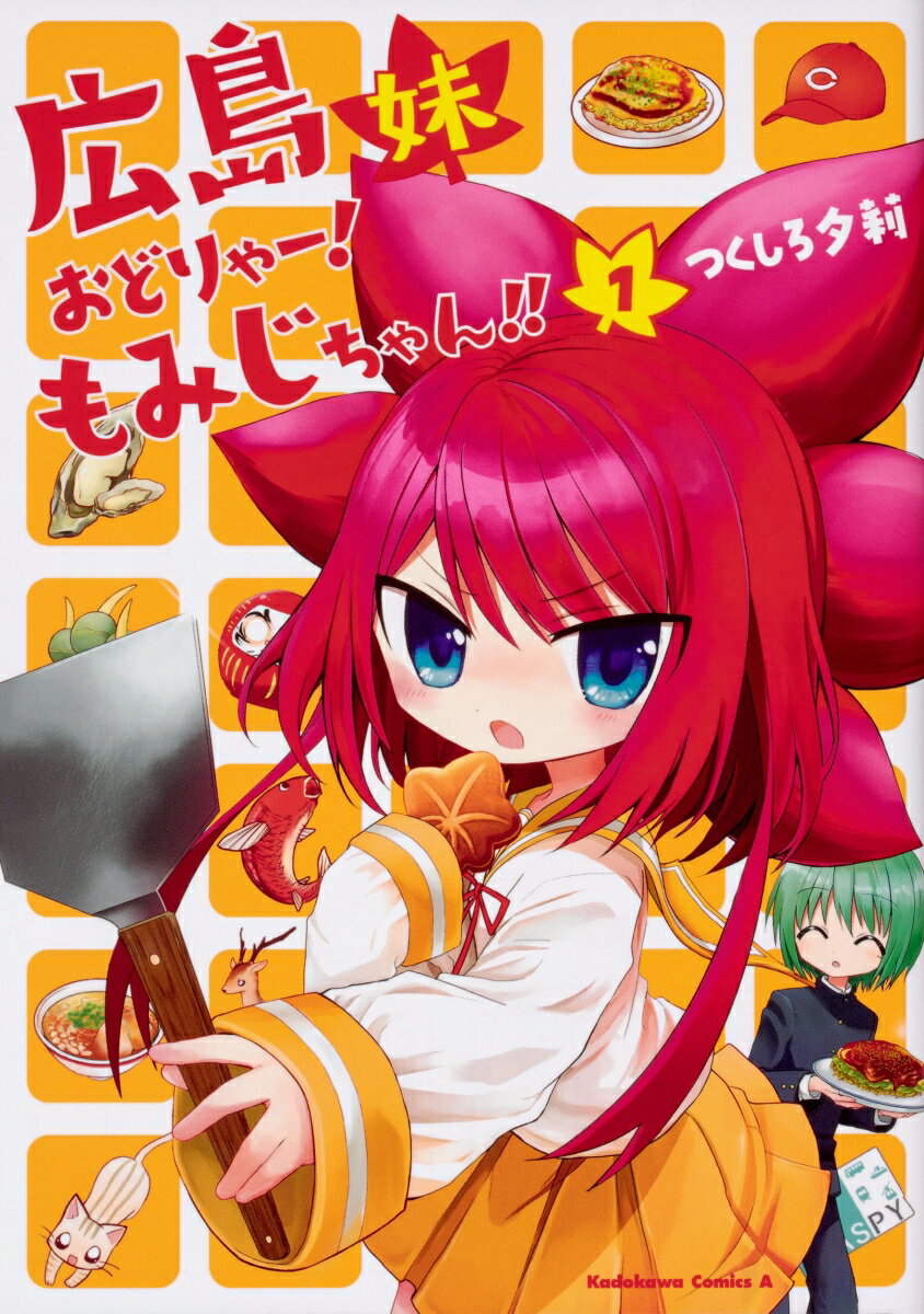 ����š۹����太�ɤ�㡼����ߤ�����󡪡� 1/KADOKAWA/�Ĥ�����ͼ轡ʥ��ߥå���