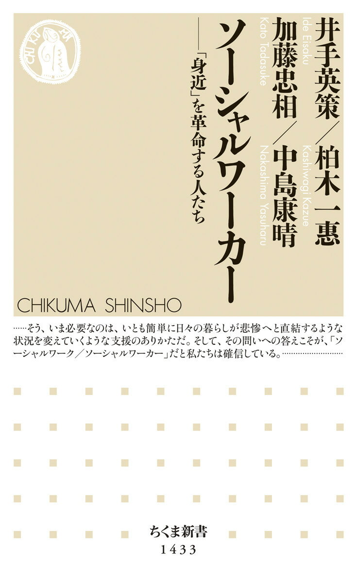 楽天市場】日本ソーシャルワーカー協会の通販