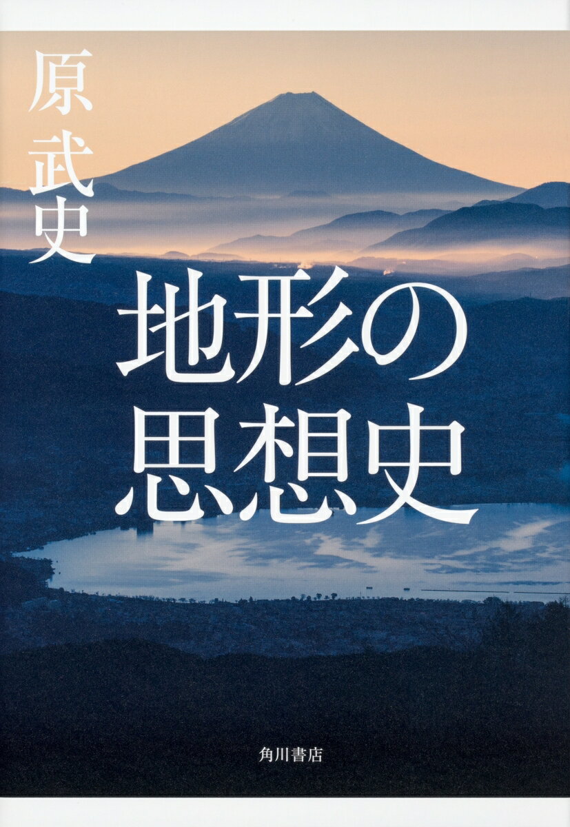 ◆◆◆おおむね良好な状態です。中古商品のため使用感等ある場合がございますが、品質には十分注意して発送いたします。 【毎日発送】 商品状態 著者名 原武史 出版社名 KADOKAWA 発売日 2019年12月20日 ISBN 97840410...