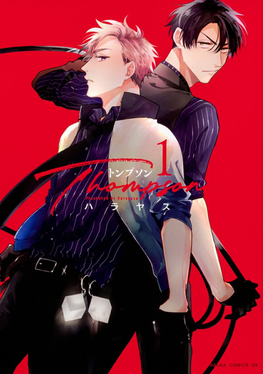 Shueisha Margaret C - 【中古】トンプソン 第1巻/KADOKAWA/ハラヤス（コミック）