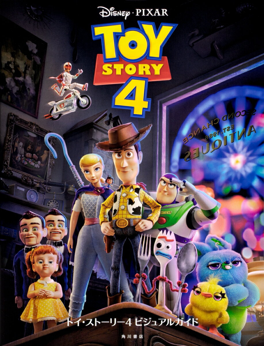 【中古】トイ・ストーリー4ビジュアルガイド THE　OFFICIAL　MOVIE　SPECIA/KADOKAWA（大型本）