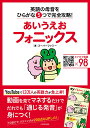 【中古】あいうえおフォニックス/KADOKAWA/スーパーファジー(単行本)