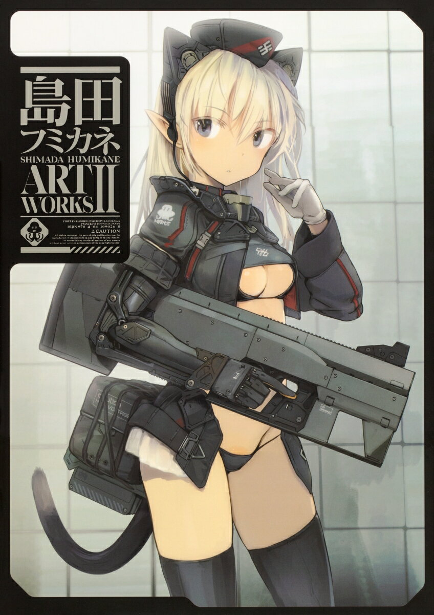 【中古】島田フミカネART WORKS 2/KADOKAWA/島田フミカネ（大型本）