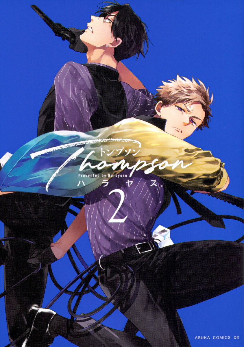 【中古】トンプソン 第2巻/KADOKAWA/ハラヤス（コミック）