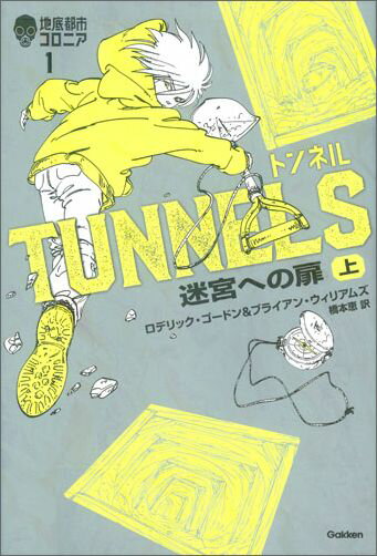 ◆◆◆角折れがあります。中古ですので多少の使用感がありますが、品質には十分に注意して販売しております。迅速・丁寧な発送を心がけております。【毎日発送】 商品状態 著者名 ロデリック・ゴ−ドン、ブライアン・ウィリアムズ 出版社名 Gakken...