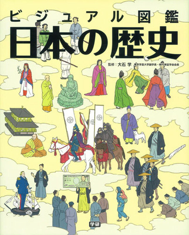 楽天市場】学研 ビジュアル図鑑日本の歴史の通販