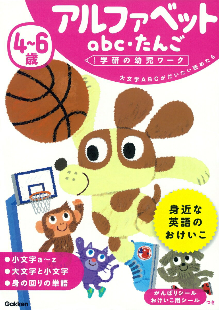 ◆◆◆非常にきれいな状態です。中古商品のため使用感等ある場合がございますが、品質には十分注意して発送いたします。 【毎日発送】 商品状態 著者名 学研の幼児ワーク編集部、わだことみ 出版社名 Gakken 発売日 2017年09月19日 ISBN 9784052046865