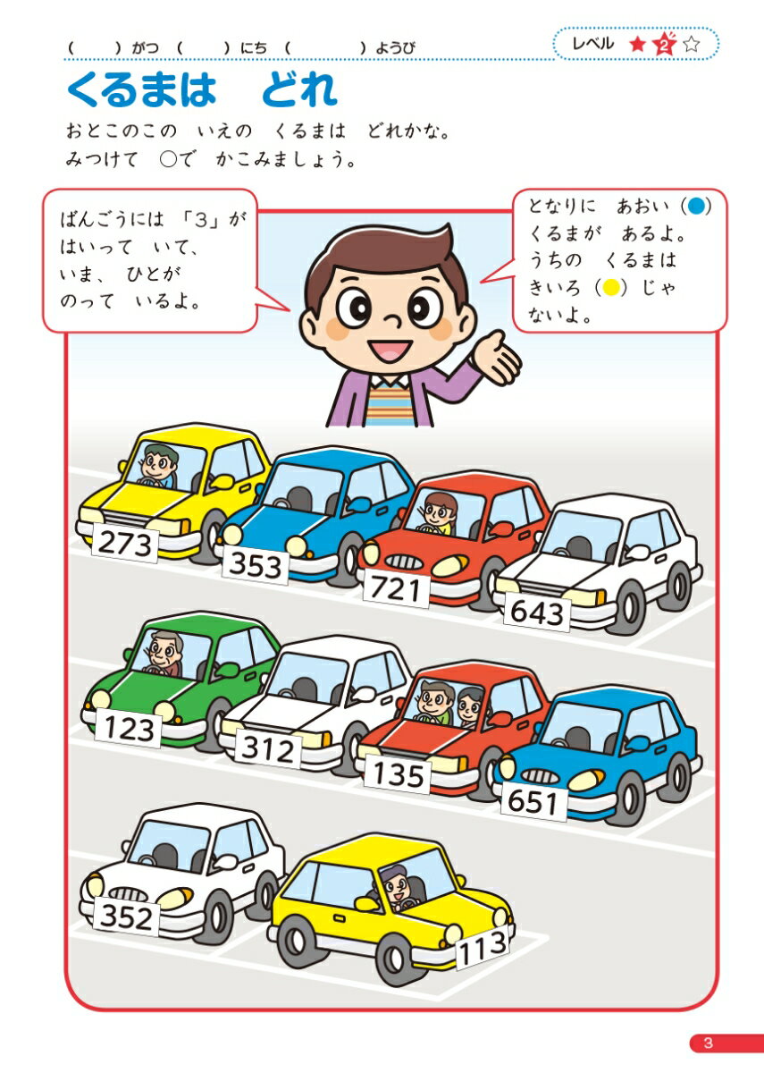 【中古】すいり/Gakken/東田大志（単行本）