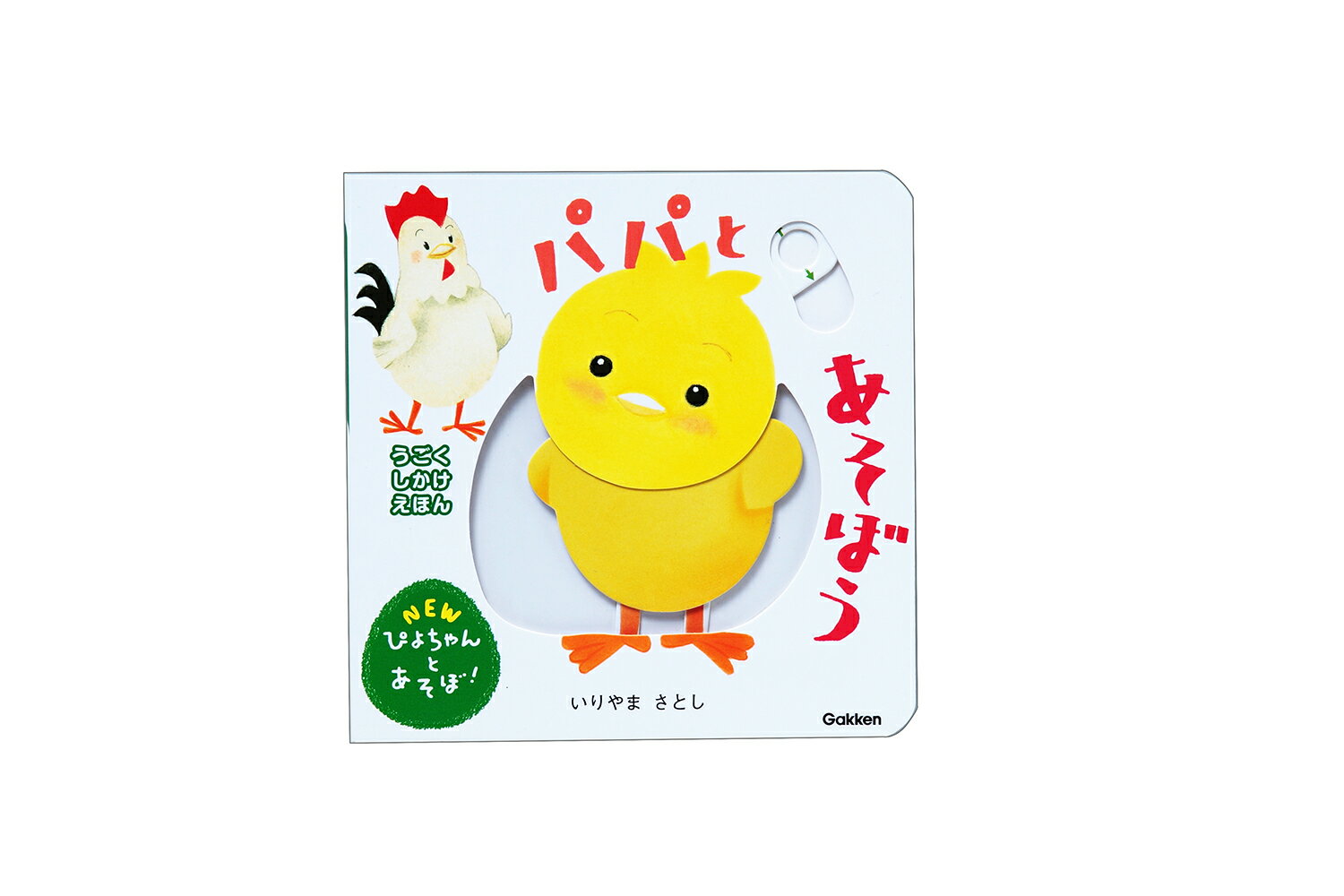 楽天市場】しろくまパパとあそぼうの通販