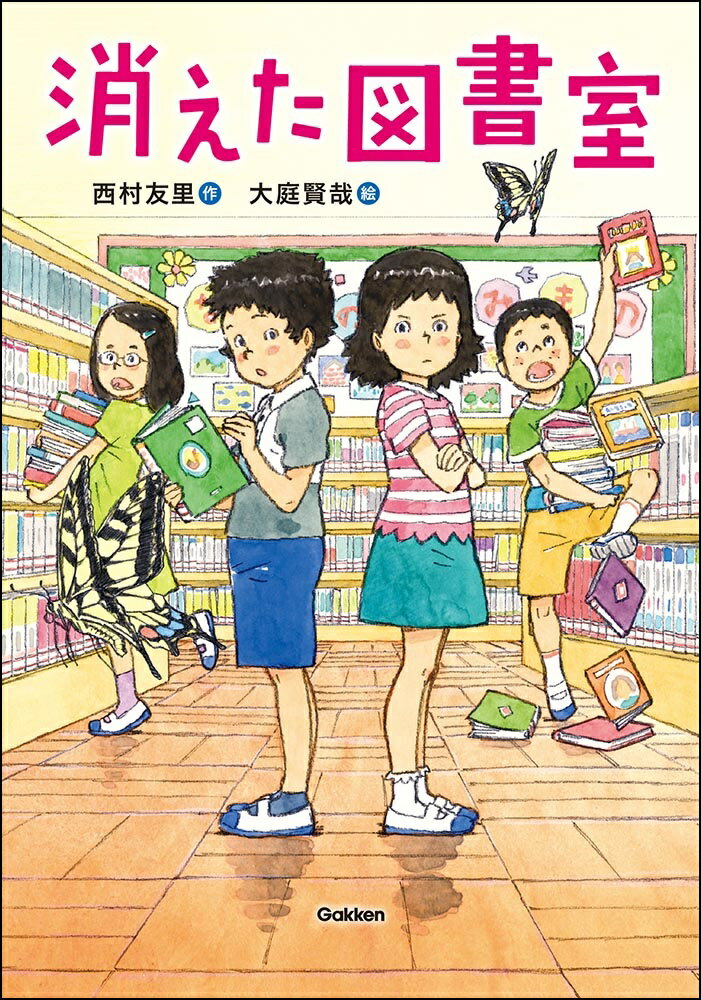 ◆◆◆非常にきれいな状態です。中古商品のため使用感等ある場合がございますが、品質には十分注意して発送いたします。 【毎日発送】 商品状態 著者名 西村友里、大庭賢哉 出版社名 Gakken 発売日 2022年07月26日 ISBN 9784052054976