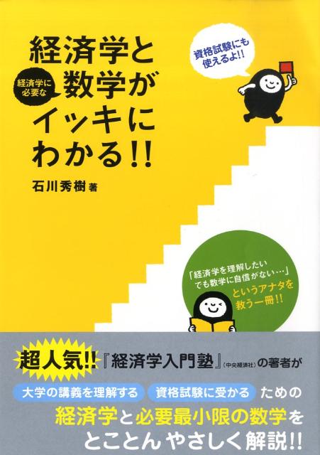 ◆◆◆非常にきれいな状態です。中古商品のため使用感等ある場合がございますが、品質には十分注意して発送いたします。 【毎日発送】 商品状態 著者名 石川秀樹 出版社名 Gakken 発売日 2009年04月 ISBN 9784053028983
