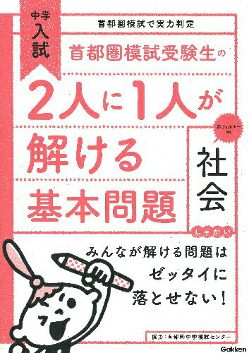 ◆◆◆付属品有。おおむね良好な状態です。中古商品のため使用感等ある場合がございますが、品質には十分注意して発送いたします。 【毎日発送】 商品状態 著者名 学研教育出版 出版社名 学研教育出版 発売日 2013年06月26日 ISBN 9784053039521