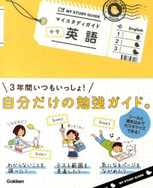 ◆◆◆付属品有。非常にきれいな状態です。中古商品のため使用感等ある場合がございますが、品質には十分注意して発送いたします。 【毎日発送】 商品状態 著者名 学研教育出版 出版社名 学研教育出版 発売日 2013年10月 ISBN 97840...