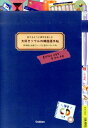 【中古】大好きソウルの韓国語手帖 旅するように語学を楽しむ/学研教育出版/八田靖史(単行本)