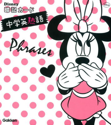 [Used] Disney Flashcards Vol. 2 / Gakken Educational Publishing / Gakken Educational Publishing (Paperback)