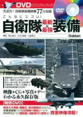 ◆◆◆おおむね良好な状態です。中古商品のため使用感等ある場合がございますが、品質には十分注意して発送いたします。 【毎日発送】 商品状態 著者名 野口卓也 出版社名 学研パブリッシング 発売日 2015年08月 ISBN 9784053043634