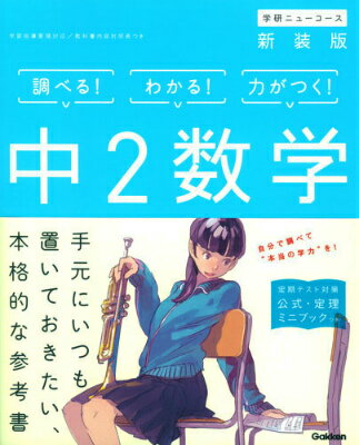 ◆◆◆付属品有。非常にきれいな状態です。中古商品のため使用感等ある場合がございますが、品質には十分注意して発送いたします。 【毎日発送】 商品状態 著者名 学研プラス 出版社名 Gakken 発売日 2016年02月01日 ISBN 9784053044334